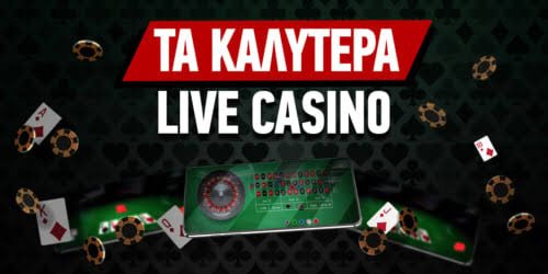 Καζίνο με Πραγματικά Χρήματα Ο Απόλυτος Οδηγός για Παιχνίδια και Στρατηγικές
