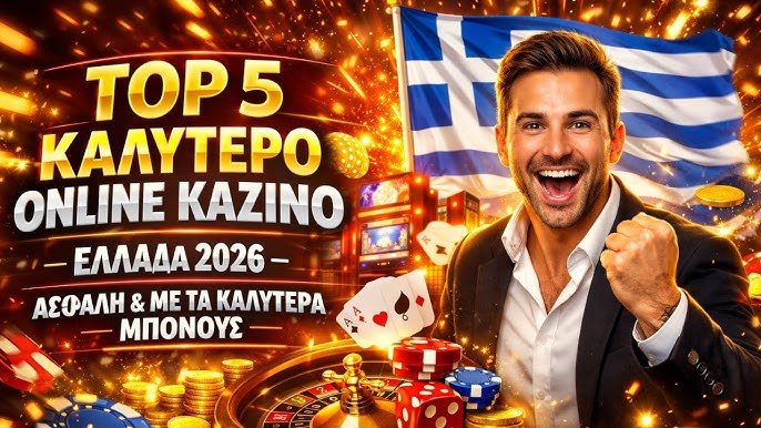 Καζίνο με Πραγματικά Χρήματα Ο Απόλυτος Οδηγός για Παιχνίδια και Στρατηγικές
